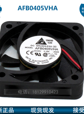 AFB0405VHA DELTAEL 4010风扇 4cm 5V滚珠大风量散热风扇