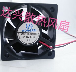 鸿飞直流风扇 HD-5020H24 5020 24V 0.13A 电源风扇 机箱风扇