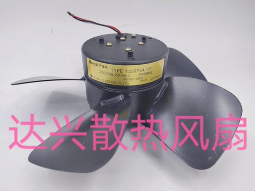 T230P54H-E12 T250P54-TP 200/220V75/70/80W原装日本ROYAL进口风