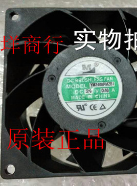 一盟 8厘米 8038 24V YM2408PMZB1 DZ08038#24H 变频风扇