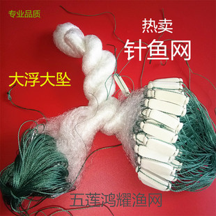 1指-2指1.3米单层丝网海鱼网马步渔网梁鱼网针良赤眼长嘴灌青粘网