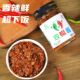 石泉塌辣子香辣馒头酱蒜蓉辣椒酱蒜香剁椒鱼头下饭下面拌饭凉拌酱