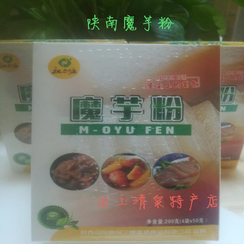 魔芋粉 陕南安康特产芋灵子魔芋粉湖北特产魔芋豆腐原材料3盒包邮
