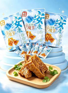 安康富硒雪魔芋兄弟任性魔芋素毛肚魔芋干丝爽陕南特产魔芋小零食