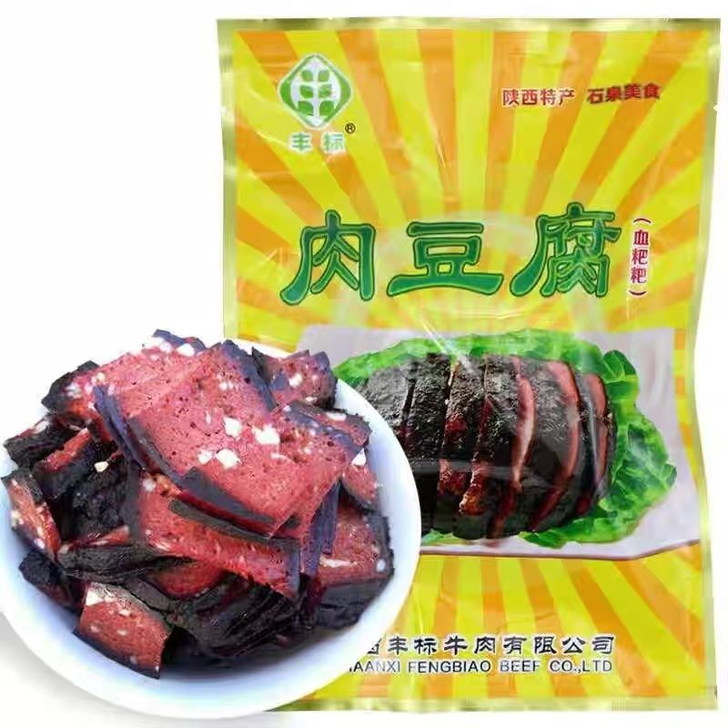 陕南安康血粑粑陕西石泉丰标肉豆腐干血豆腐干血馍馍猪血丸子220g