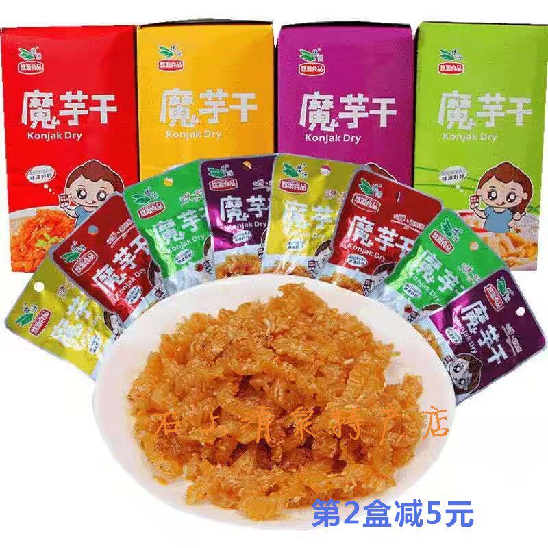 陕西特产 悠源魔芋干 雪魔芋 魔芋丝魔芋爽盒装美味休闲零食 包邮