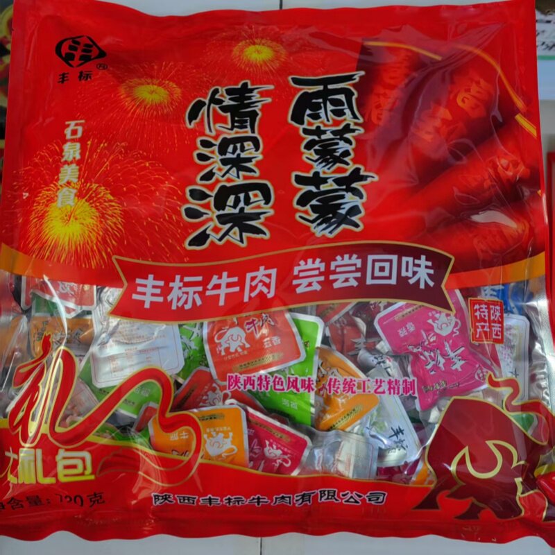 石泉丰标牛肉干陕西特产风标情深深雨蒙蒙什锦混装牛肉720g大礼包