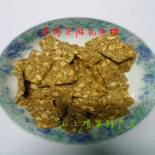 陕南石泉特产 纯手工制作芝麻/花生糖 陕西安康美味特产 3份包邮