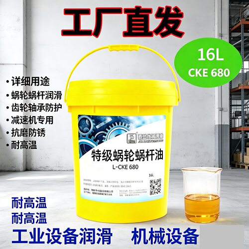 嘉兰仕蜗轮蜗杆油320号减速机220号电梯齿轮主机蒸汽机涡轮机用油