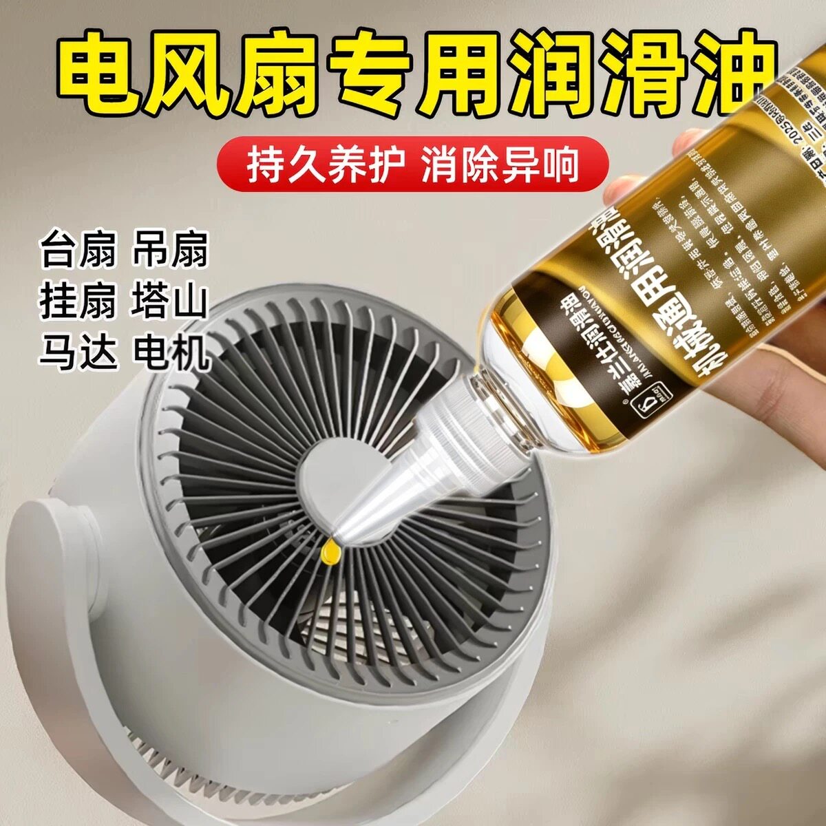 电风扇专用润滑油电扇笔记本电脑CPU显卡电机轴承机械家用机油剂