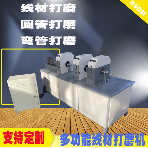 360度旋转多功能管材精抛光机