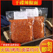 彭辣椒干碟面火锅烧烤干锅冒菜500克 包邮