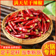 唐昌彭辣椒贵州特产高辣干海椒满天星香辣炒菜糊辣子火锅250g