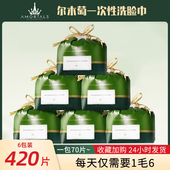 6包 尔木萄洗脸巾一次性纯棉擦脸巾葡男女洁面巾家庭装 超厚不掉絮
