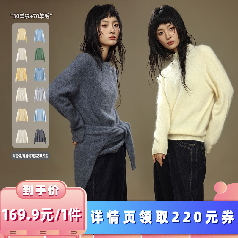 【所有女生的衣橱直播间】绒汀/一线成衣  拉绒拉毛山羊绒+绵羊毛