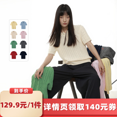 【所有女生的衣橱直播间】绒汀【100%纯棉】绞花Polo领T恤针织衫