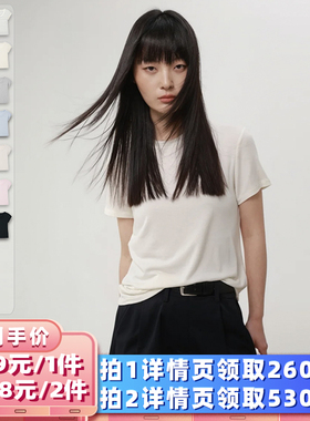 【所有女生的衣橱直播间】绒汀【零感超软弹】莫代尔+桑蚕丝T恤