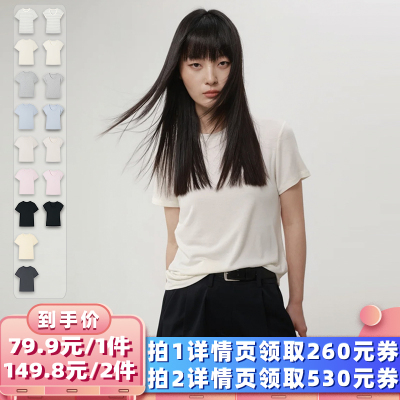 【所有女生的衣橱直播间】绒汀【零感超软弹】莫代尔+桑蚕丝T恤