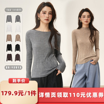 【所有女生的衣橱直播间】绒汀【蓝标】扬子纱可机洗100%绵羊毛衣