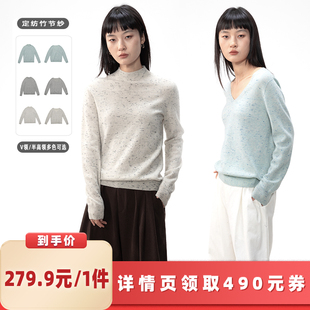 【所有女生的衣橱直播间】绒汀/定纺竹节纱 30%山羊绒+70%绵羊毛
