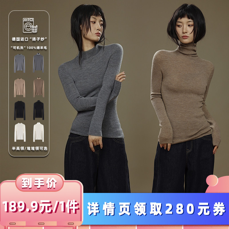 【所有女生的衣橱直播间】绒汀/蓝标 扬子纱可机洗100%羊毛针织衫