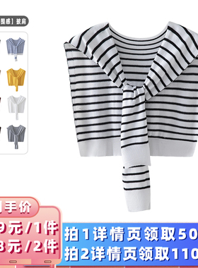 【所有女生的衣橱直播间】绒汀【氛围感穿搭】针织披肩外搭配上衣