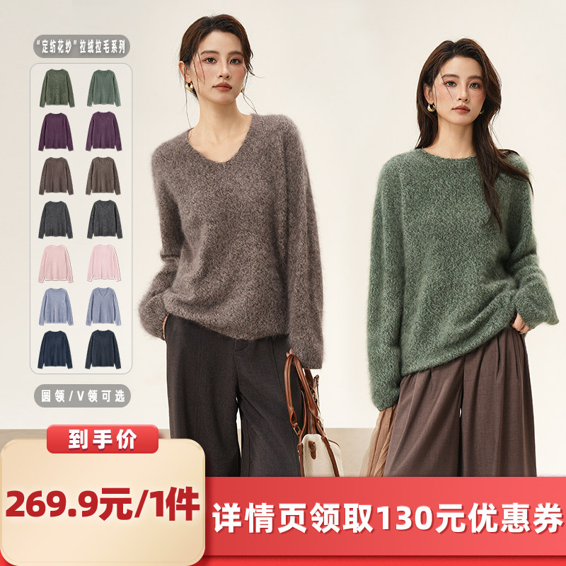 【所有女生的衣橱直播间】绒汀【定制花纱】含山羊绒拉绒拉毛毛衣