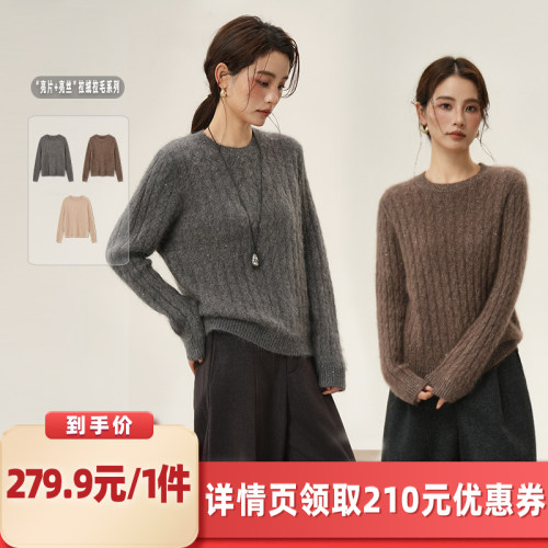 【所有女生的衣橱直播间】绒汀/拉绒拉毛山羊绒+桑蚕丝+绵羊毛衣