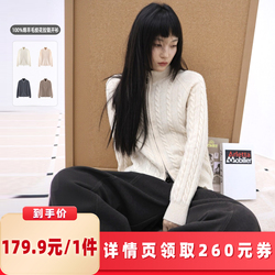 【所有女生的衣橱直播间】绒汀【绞花款】100%纯羊毛拉链开衫外套