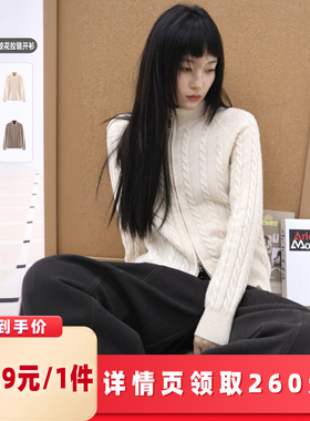 【所有女生的衣橱直播间】绒汀【绞花款】100%纯羊毛拉链开衫外套