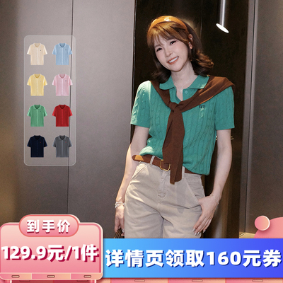 【所有女生的衣橱直播间】【争气主推】绒汀/100%纯棉Polo领开衫T