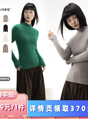 【所有女生的衣橱直播间】绒汀/定纺纱线 30%羊绒+70%羊毛针织衫