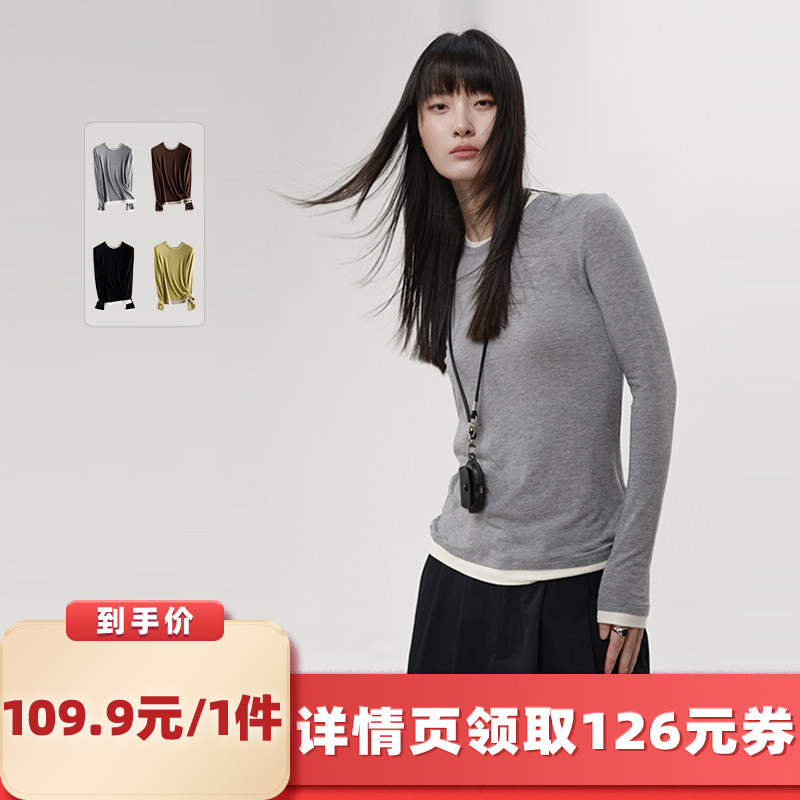 【所有女生的衣橱直播间】绒汀【重叠】薄款莫代尔+棉拼色打底衫