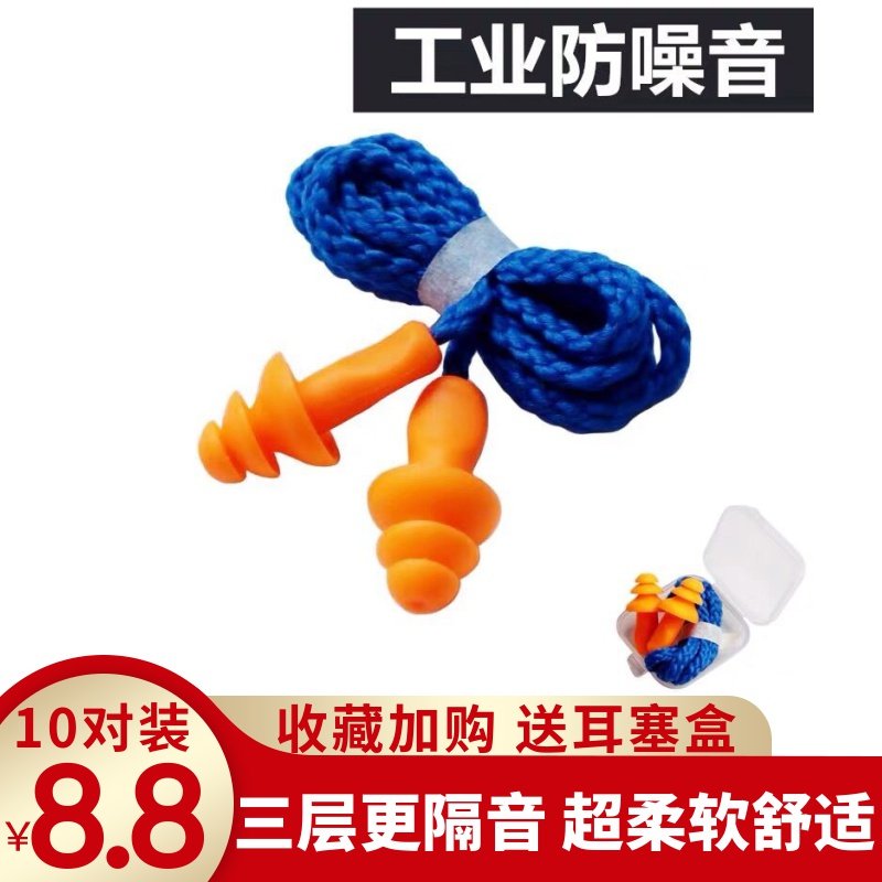 隔音耳塞带线学生睡觉游泳圣诞树型可水洗品质防噪音1280耳塞