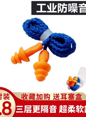 带线学生睡觉游泳防噪音隔音耳塞