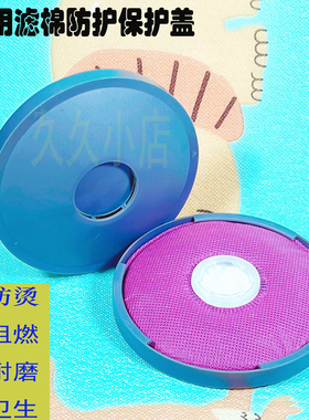 2097保护盖防火盖2个圆形滤棉盖2097过滤棉配件防火星耐脏