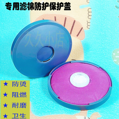 2097保护盖防火盖2个圆形滤棉盖2097过滤棉配件防火星耐脏