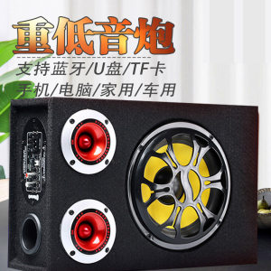 双高音车载低音炮12v24伏货汽车音响220V家用插卡蓝牙音箱有源