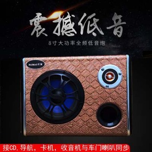 车载音响低音炮蓝牙12V24V汽车改装 有源专用音箱梯形音响超重低音