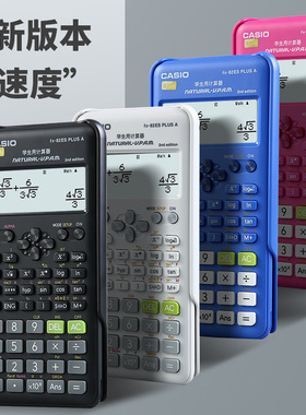 新版卡西欧fx-82es plus a计算器注会考试学生科学函数计算器