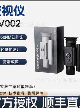 数码单筒红外夜视仪 NV002野营探险高清拍摄夜视望远镜
