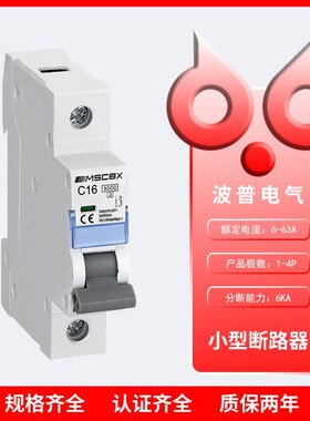 厂家直供  高颜值高性价比 C45型断路器MCB 小型空气开关