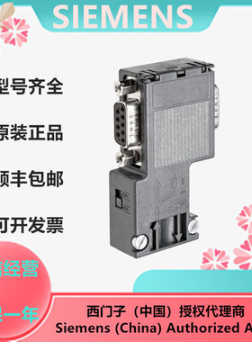西门子DP接头6ES7972-0BA12/0BB12/0BA42/0BB42/0BA52/0BB52-0XA0