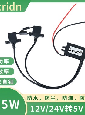 24V12V转5VUSB直流降压电源转换器12V变5VDC-DC电源模块