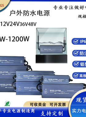 IP67防水LED开关电源12V24V36V户外防雨大功率变压器低压灯带电源