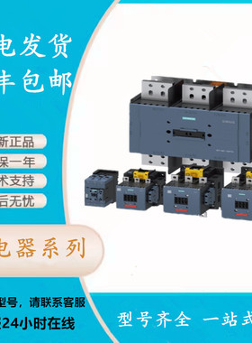 3RW4046-1BB14 西门子 软起动器 S3 80 A，45 kW/400 V 螺钉端子