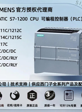 西门子S7-1200PLC模块CPU1211C-1212C-1214C-1215C-1217C-DCDCDC