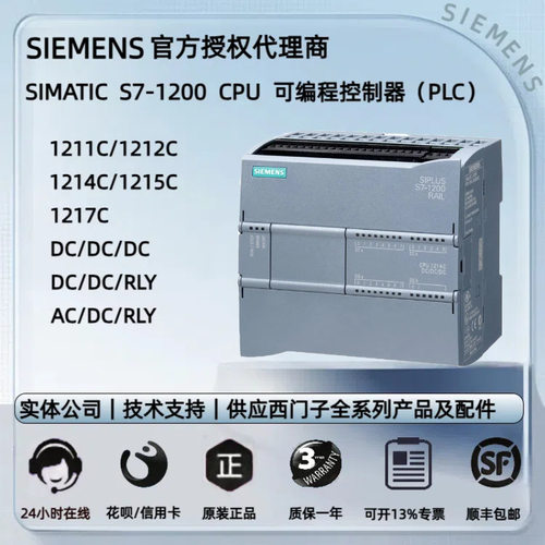 西门子S7-1200PLC模块CPU1211C-1212C-1214C-1215C-1217C-DCDCDC