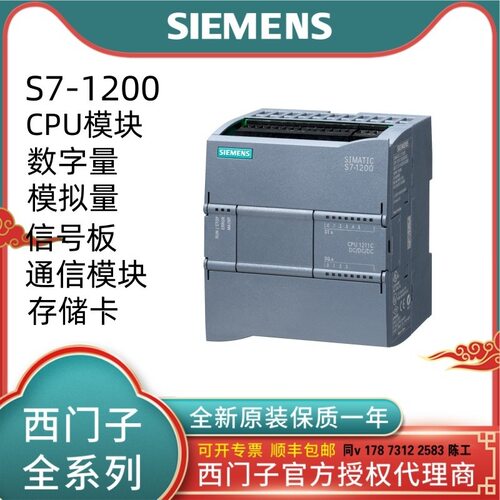 6ES7215-1BG40/1AG40/1HG40-0XB0  模块 CPU 1215C 集成2AI/2A0