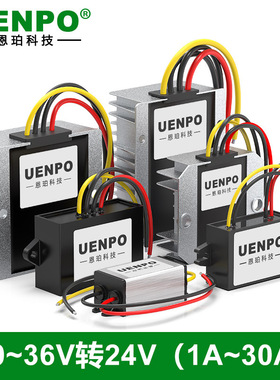 9-36V转24V电源转换器24V转24V稳压器10V11V18V19V12V升24V升压器